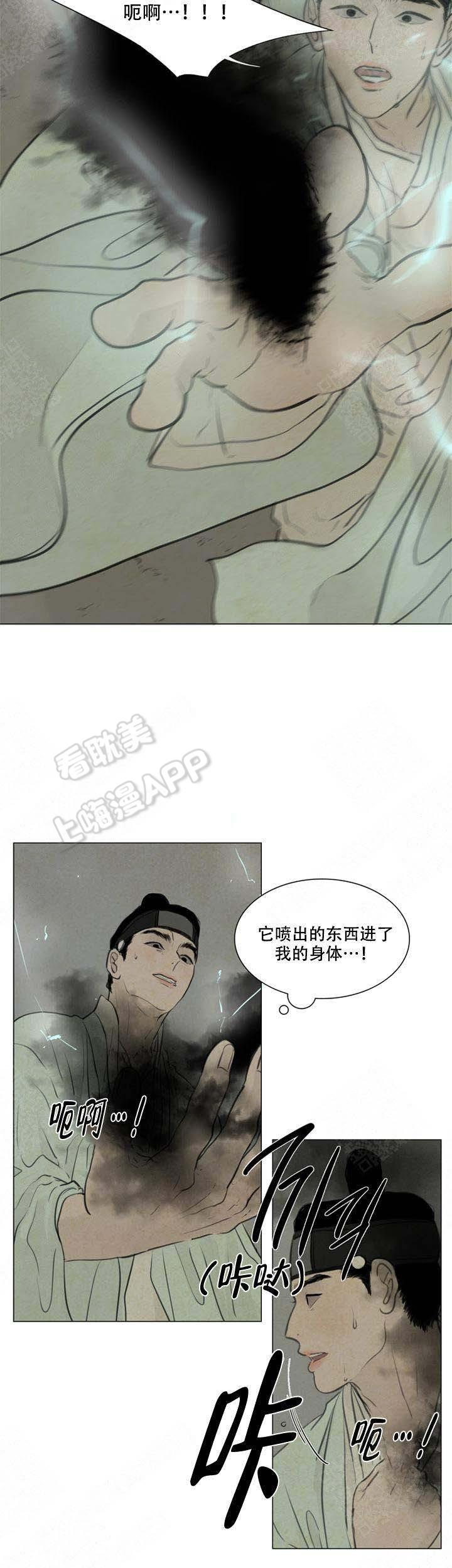 鬼胎恋歌韩漫全集-第67话无删减无遮挡章节图片 