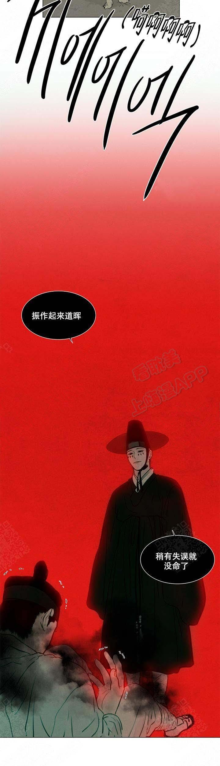 鬼胎恋歌韩漫全集-第67话无删减无遮挡章节图片 