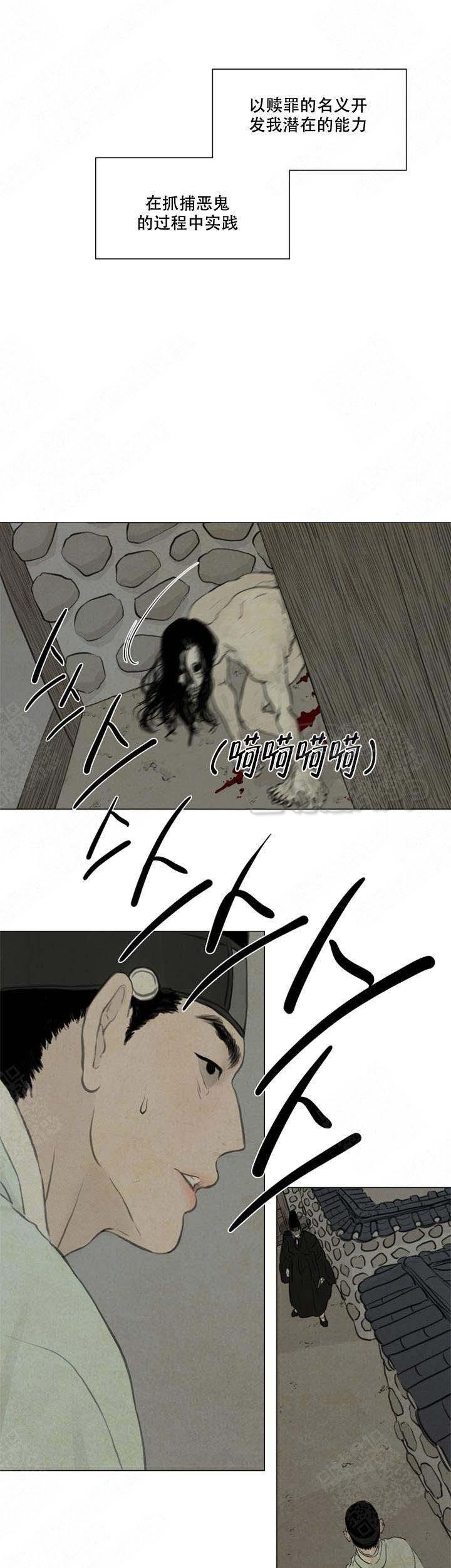 鬼胎恋歌韩漫全集-第67话无删减无遮挡章节图片 
