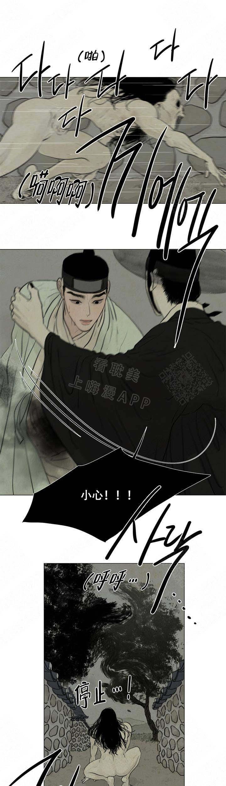 鬼胎恋歌韩漫全集-第67话无删减无遮挡章节图片 