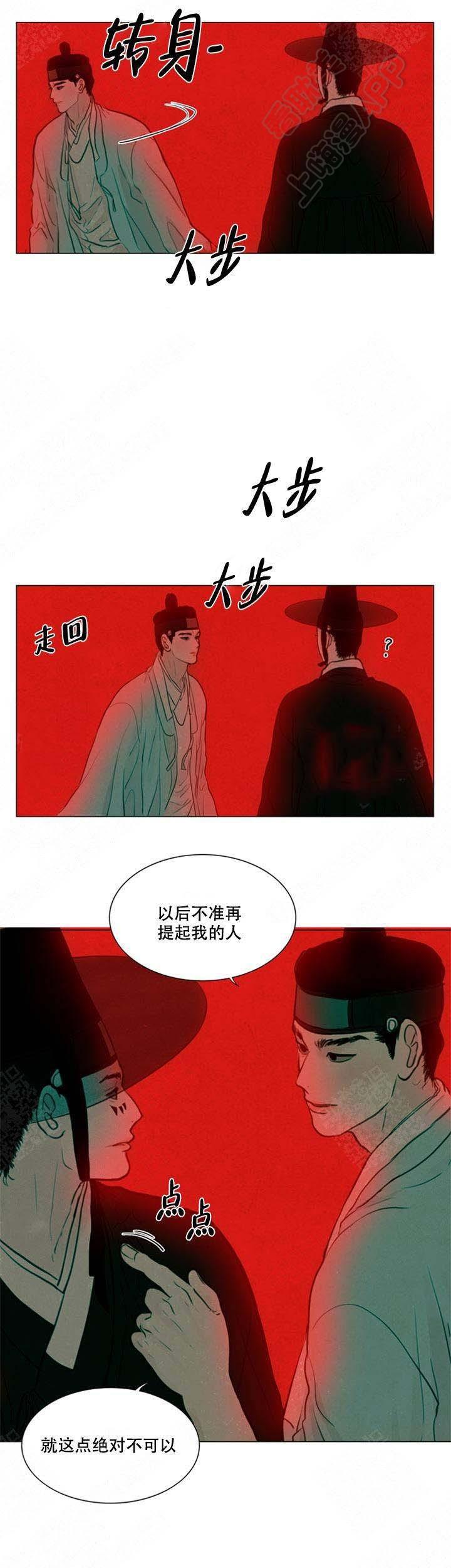 鬼胎恋歌韩漫全集-第68话无删减无遮挡章节图片 