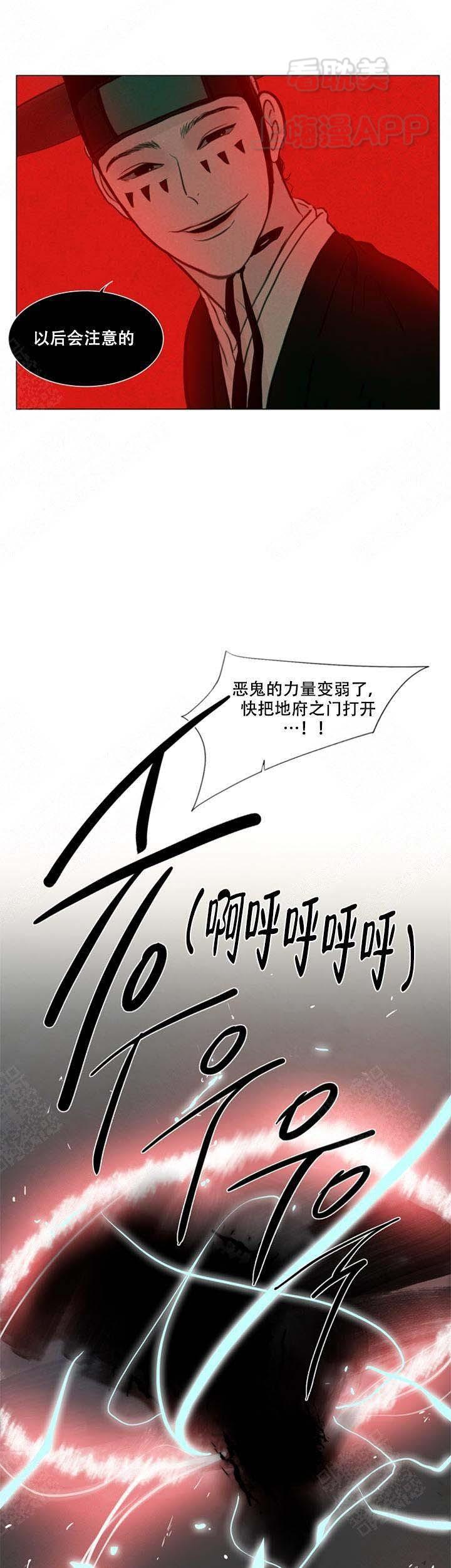 鬼胎恋歌韩漫全集-第68话无删减无遮挡章节图片 