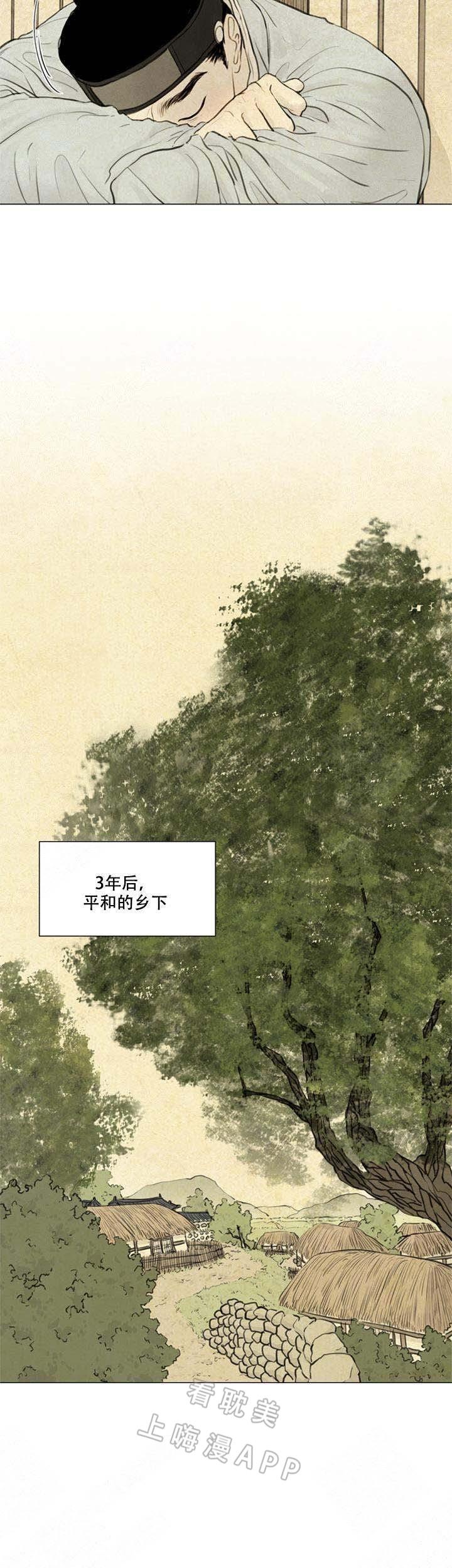 鬼胎恋歌韩漫全集-第68话无删减无遮挡章节图片 