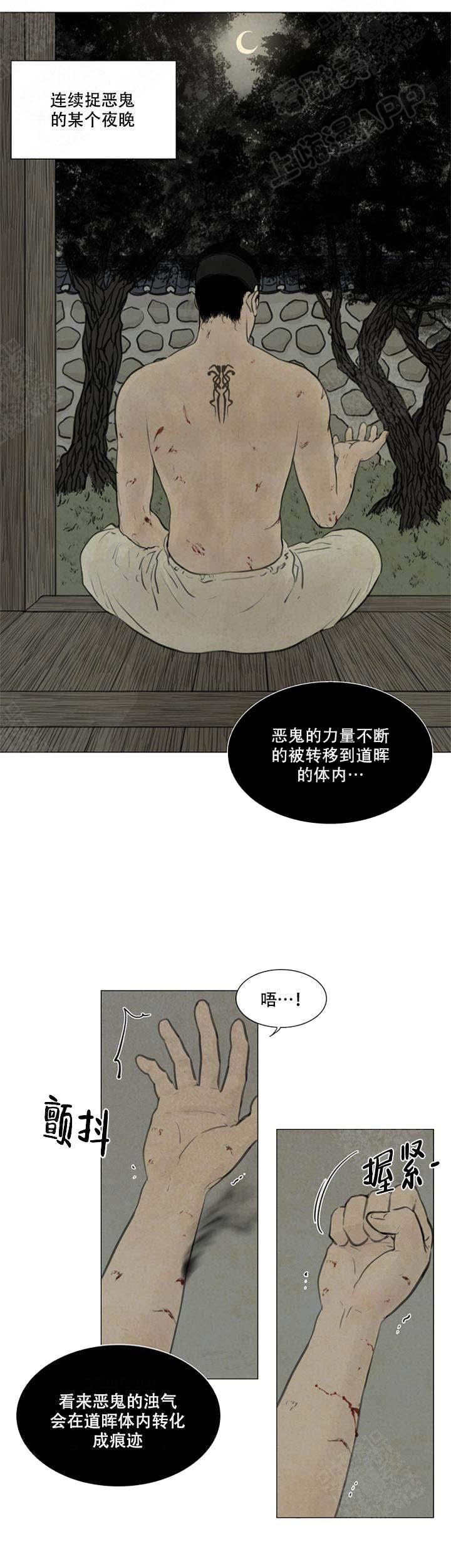 鬼胎恋歌韩漫全集-第68话无删减无遮挡章节图片 