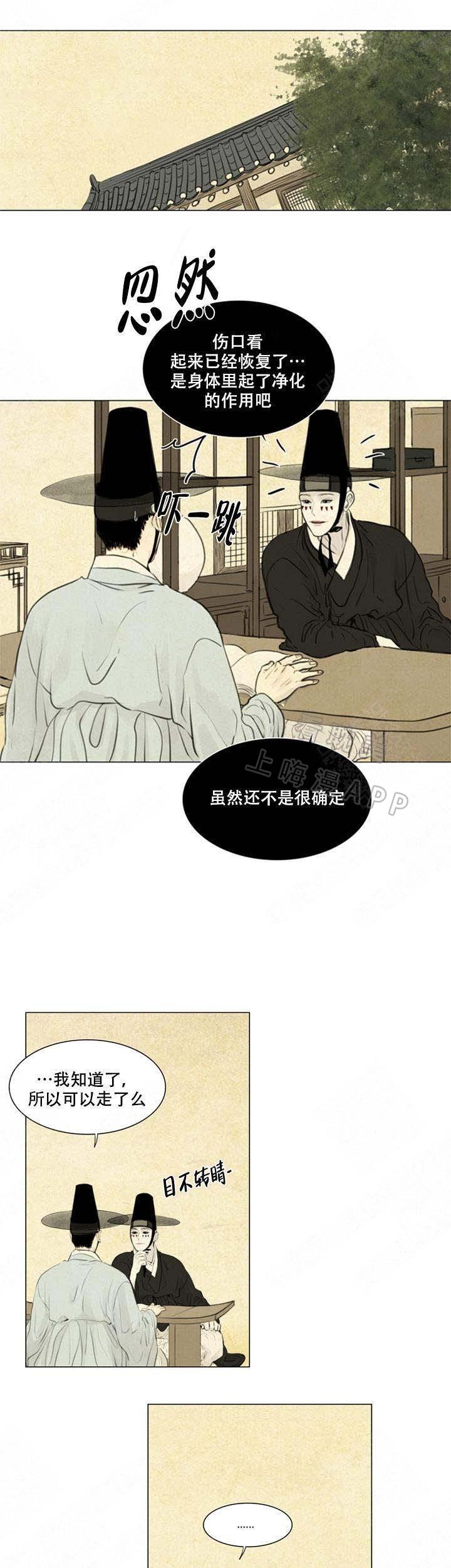 鬼胎恋歌韩漫全集-第68话无删减无遮挡章节图片 