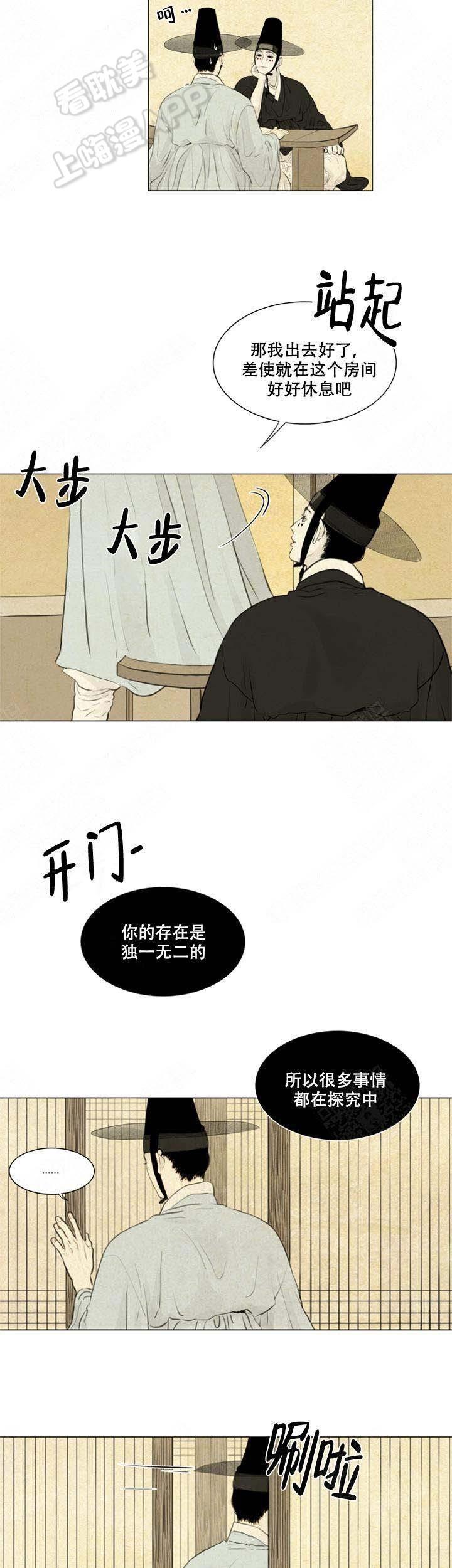 鬼胎恋歌韩漫全集-第68话无删减无遮挡章节图片 
