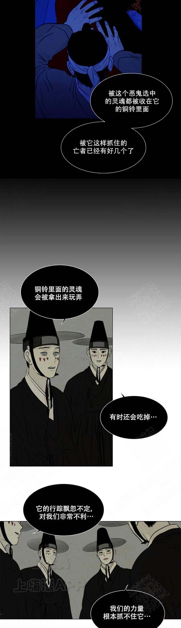 鬼胎恋歌韩漫全集-第69话无删减无遮挡章节图片 