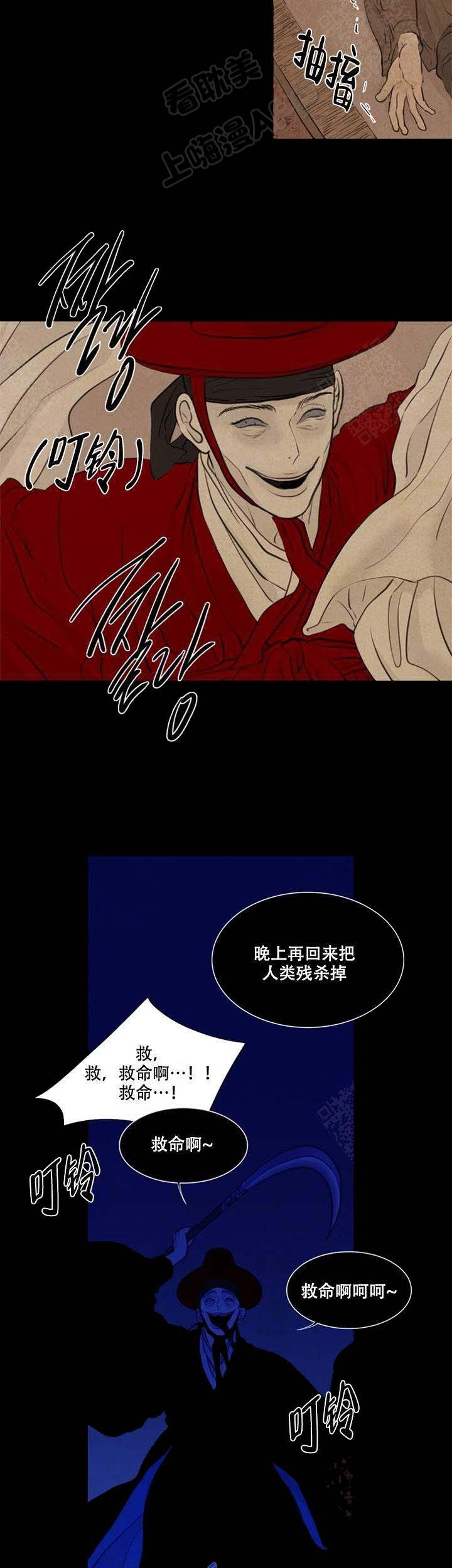 鬼胎恋歌韩漫全集-第69话无删减无遮挡章节图片 