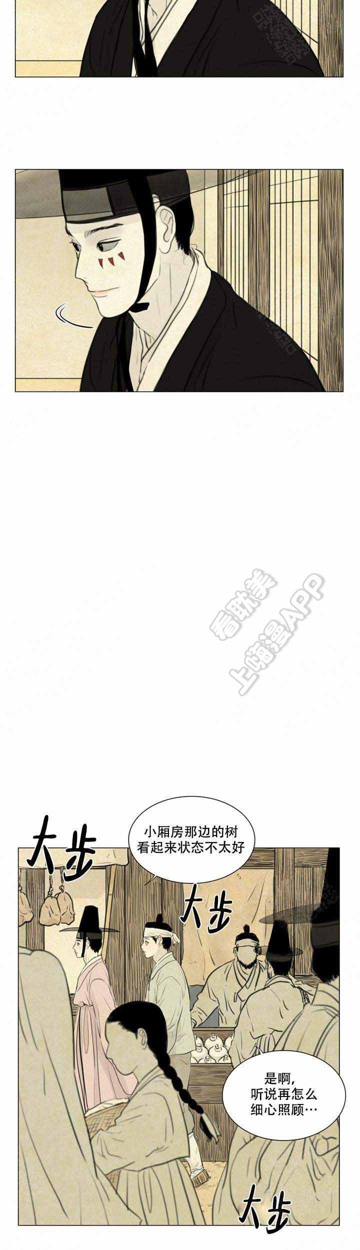鬼胎恋歌韩漫全集-第70话无删减无遮挡章节图片 