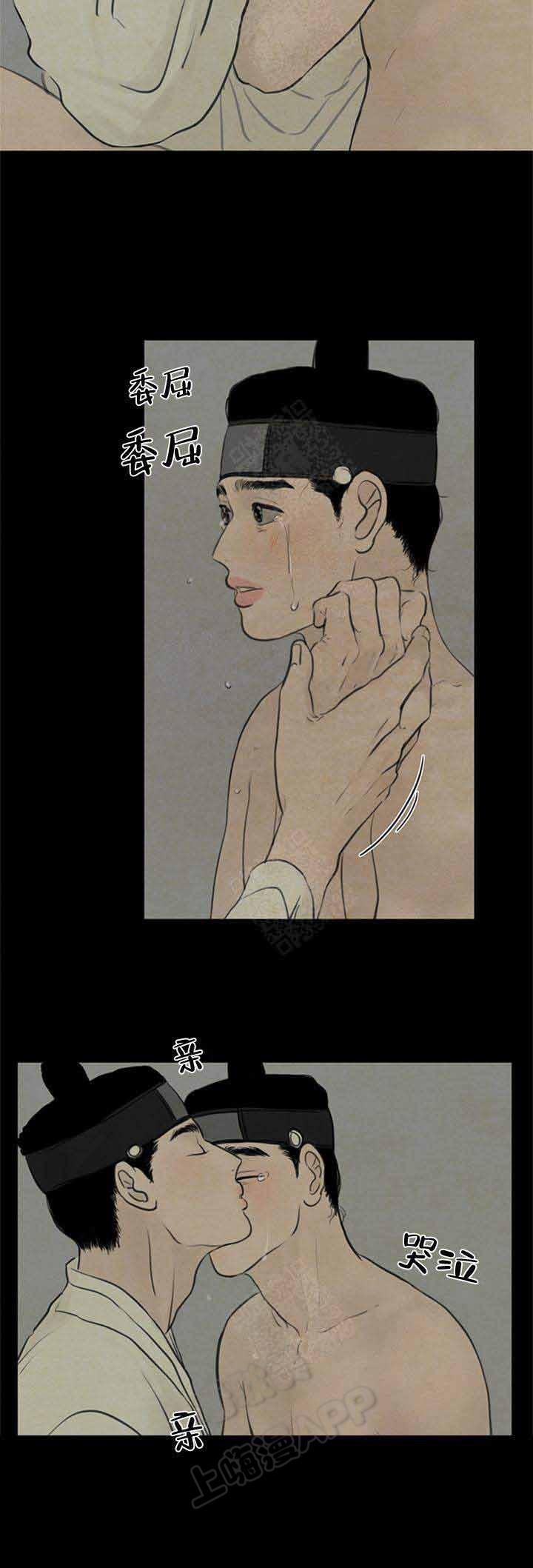 鬼胎恋歌韩漫全集-第70话无删减无遮挡章节图片 