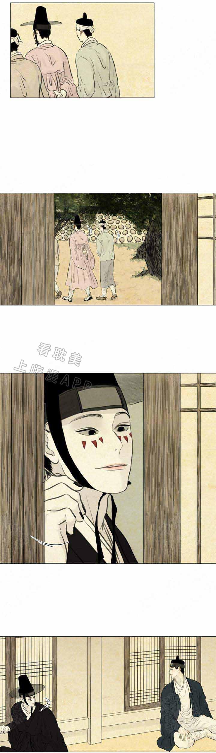 鬼胎恋歌韩漫全集-第70话无删减无遮挡章节图片 