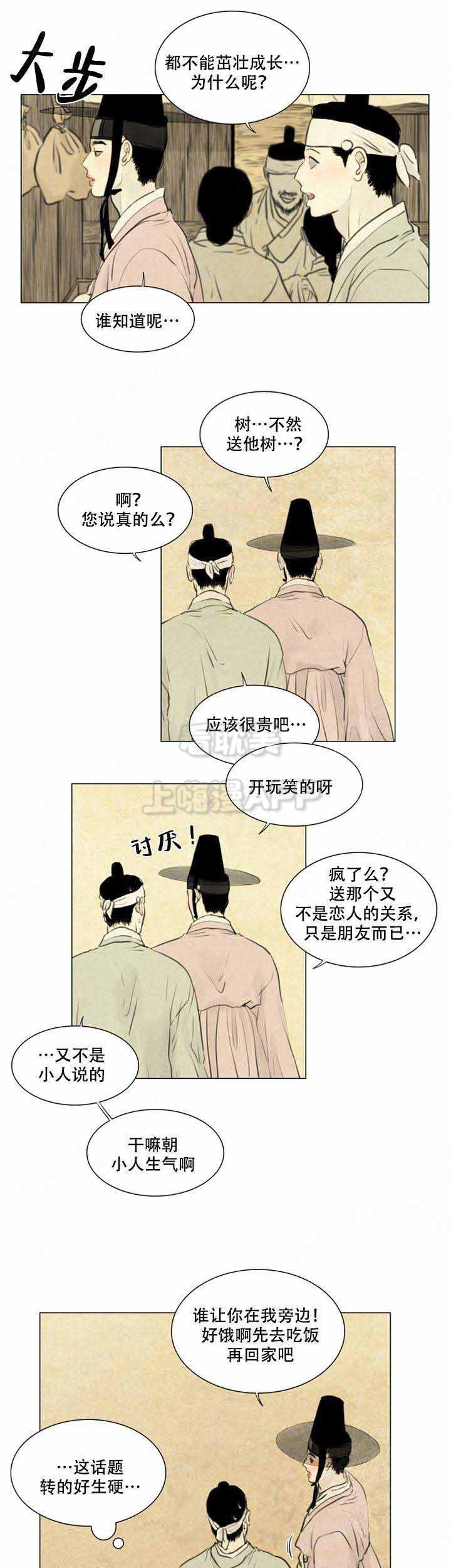 鬼胎恋歌韩漫全集-第70话无删减无遮挡章节图片 