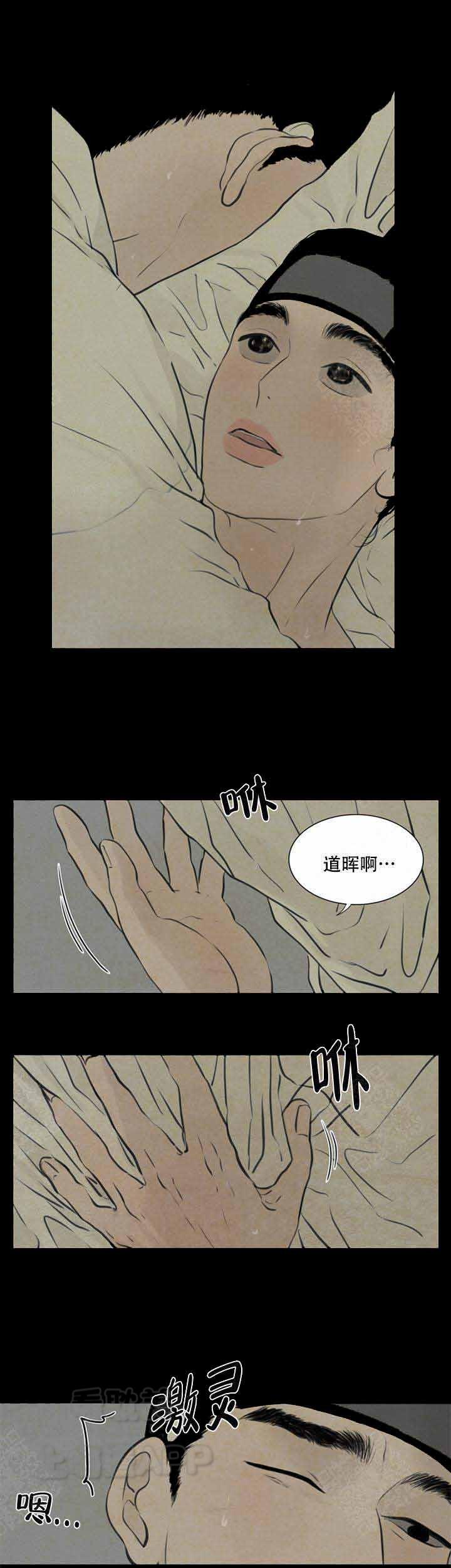 鬼胎恋歌韩漫全集-第70话无删减无遮挡章节图片 
