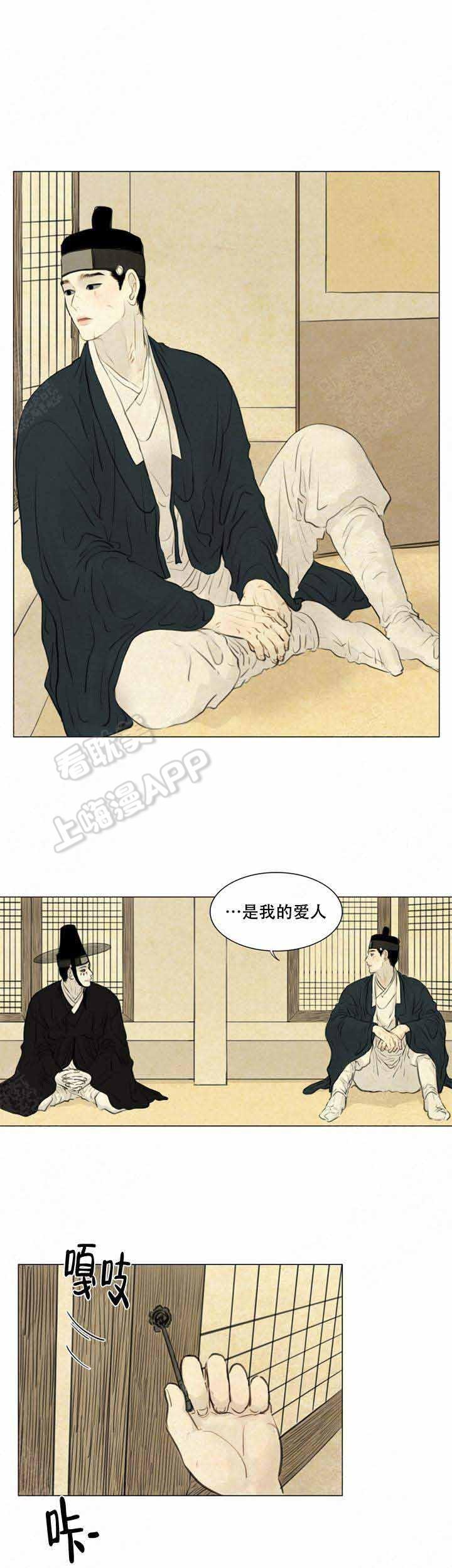 鬼胎恋歌韩漫全集-第70话无删减无遮挡章节图片 