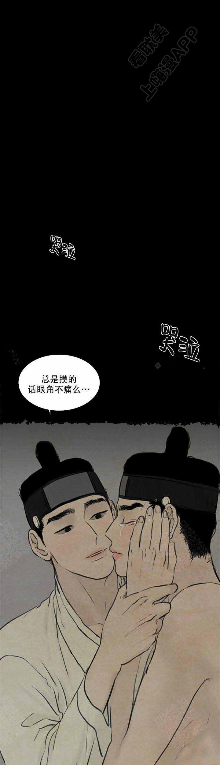 鬼胎恋歌韩漫全集-第70话无删减无遮挡章节图片 