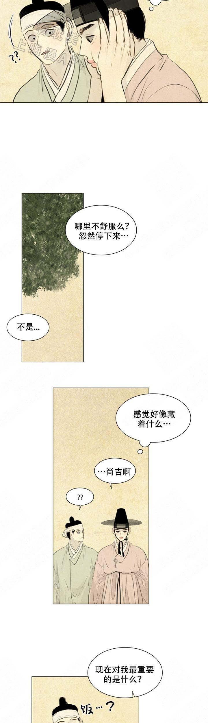 鬼胎恋歌韩漫全集-第71话无删减无遮挡章节图片 