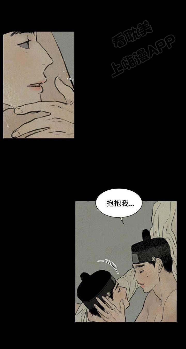 鬼胎恋歌韩漫全集-第71话无删减无遮挡章节图片 