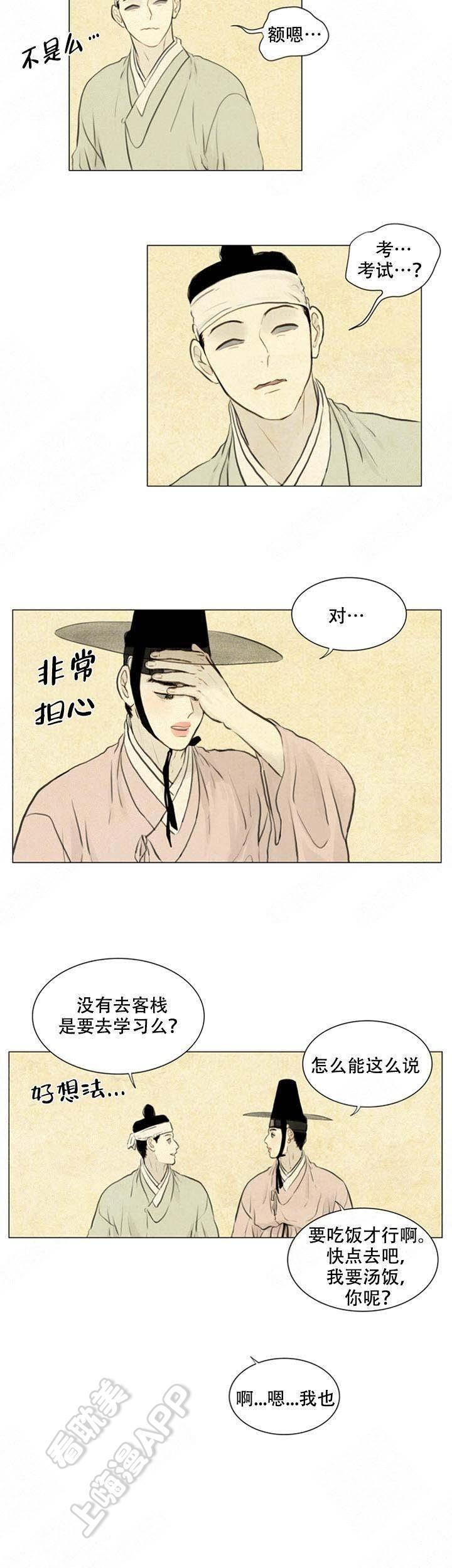 鬼胎恋歌韩漫全集-第71话无删减无遮挡章节图片 