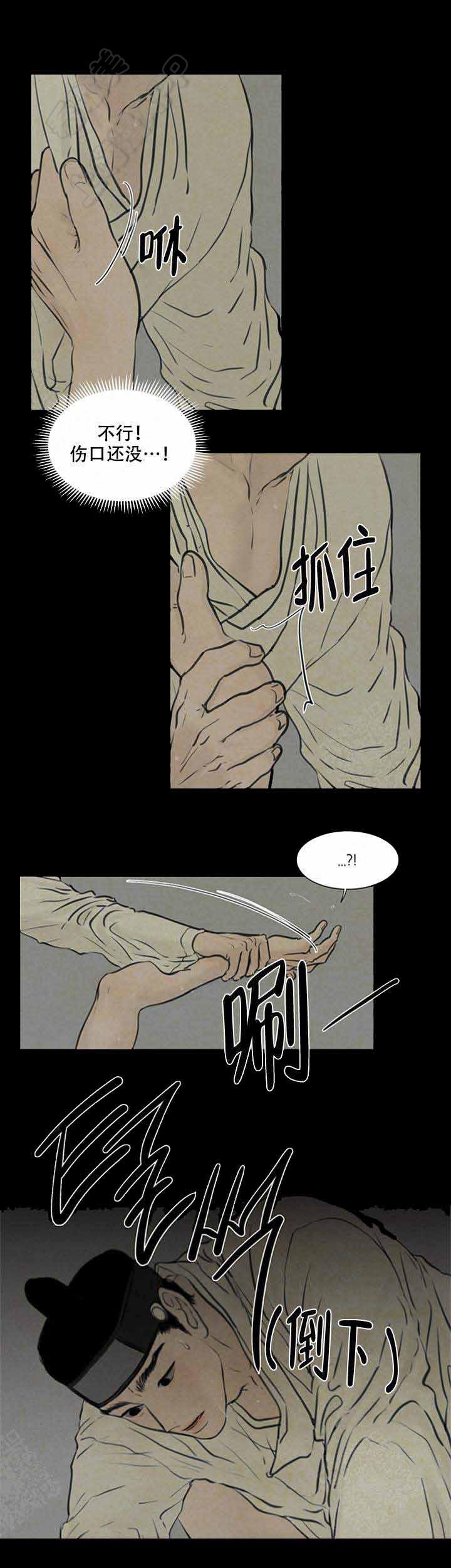 鬼胎恋歌韩漫全集-第71话无删减无遮挡章节图片 