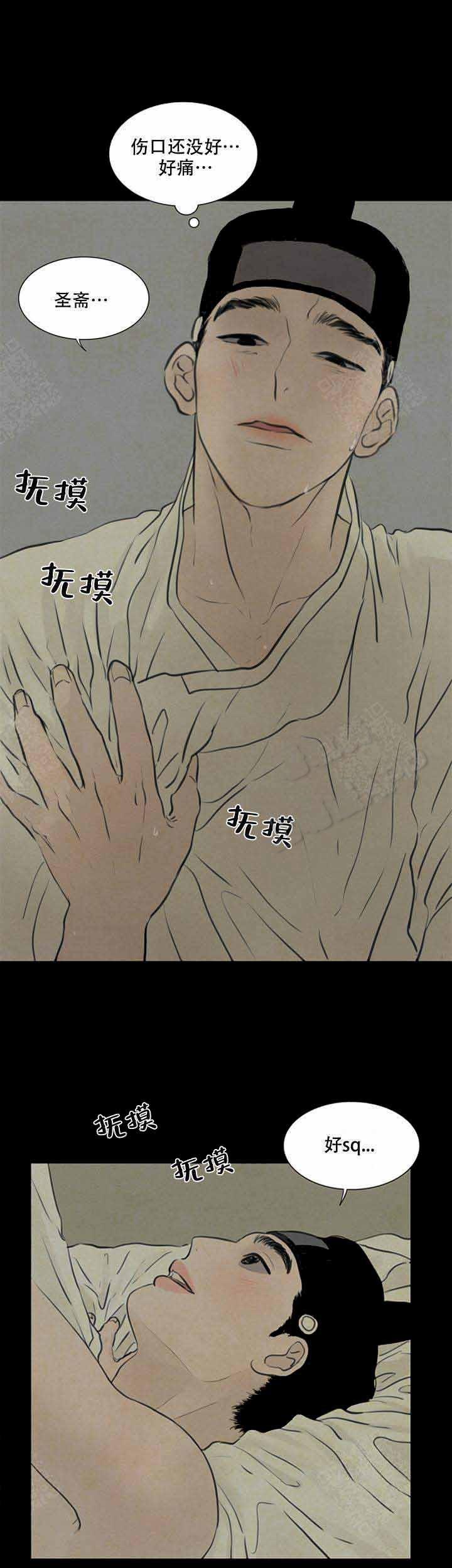 鬼胎恋歌韩漫全集-第71话无删减无遮挡章节图片 
