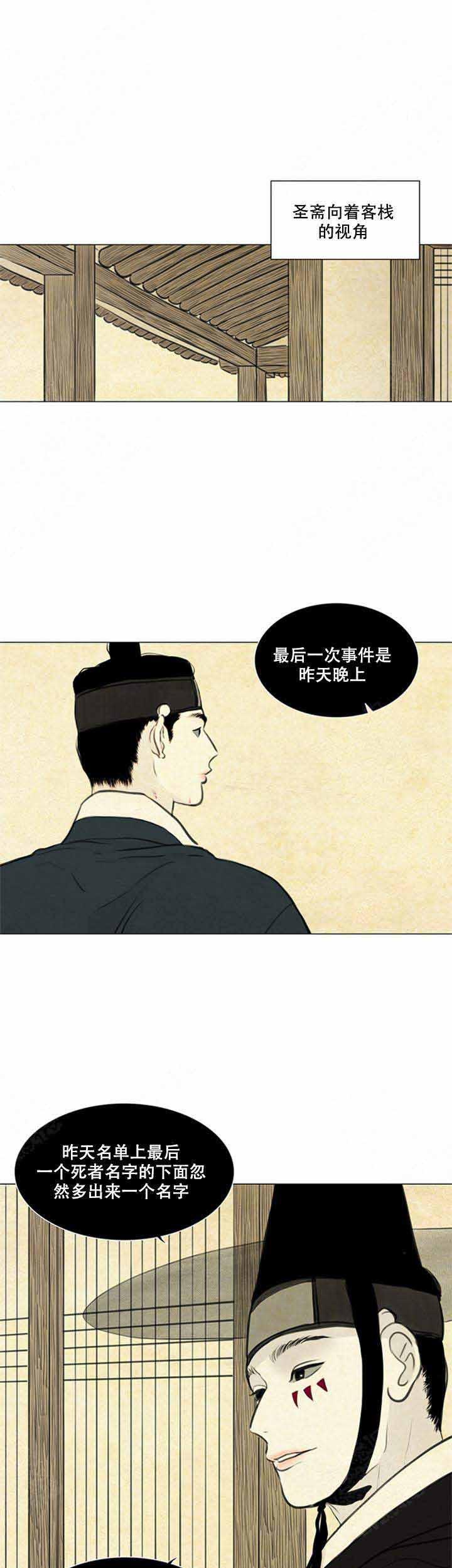 日本漫画大师-第72话全彩韩漫标签