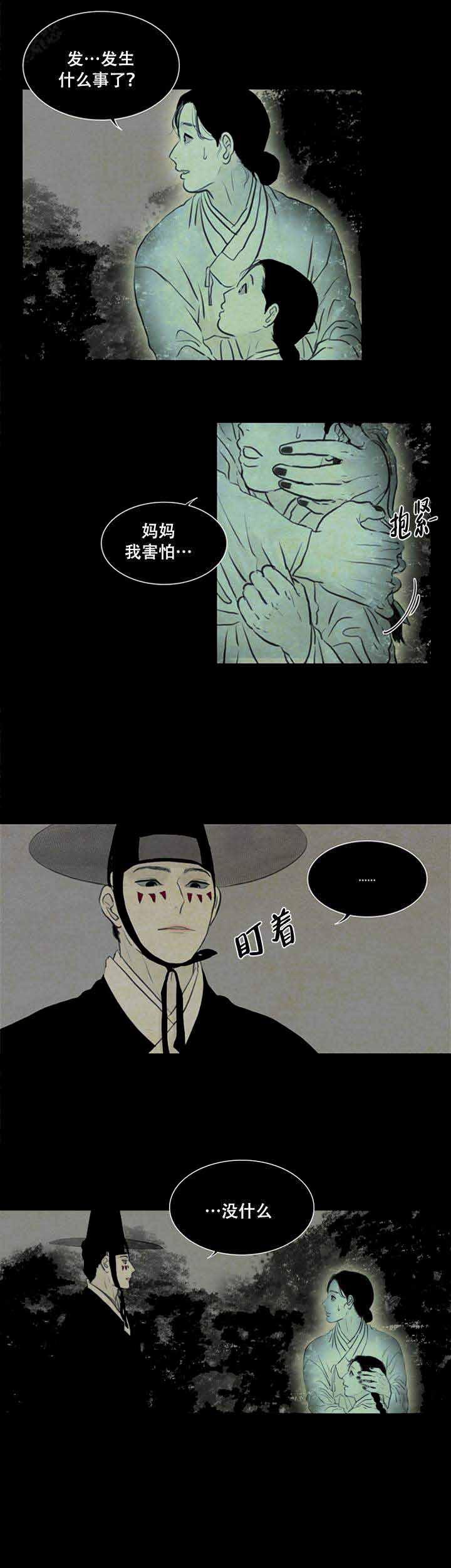 鬼胎恋歌韩漫全集-第72话无删减无遮挡章节图片 