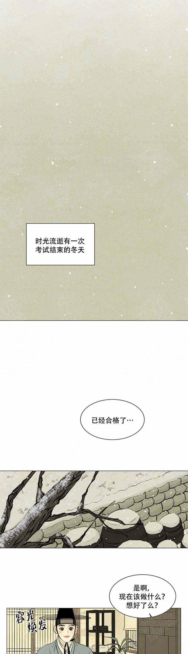 日本漫画大师-第73话全彩韩漫标签