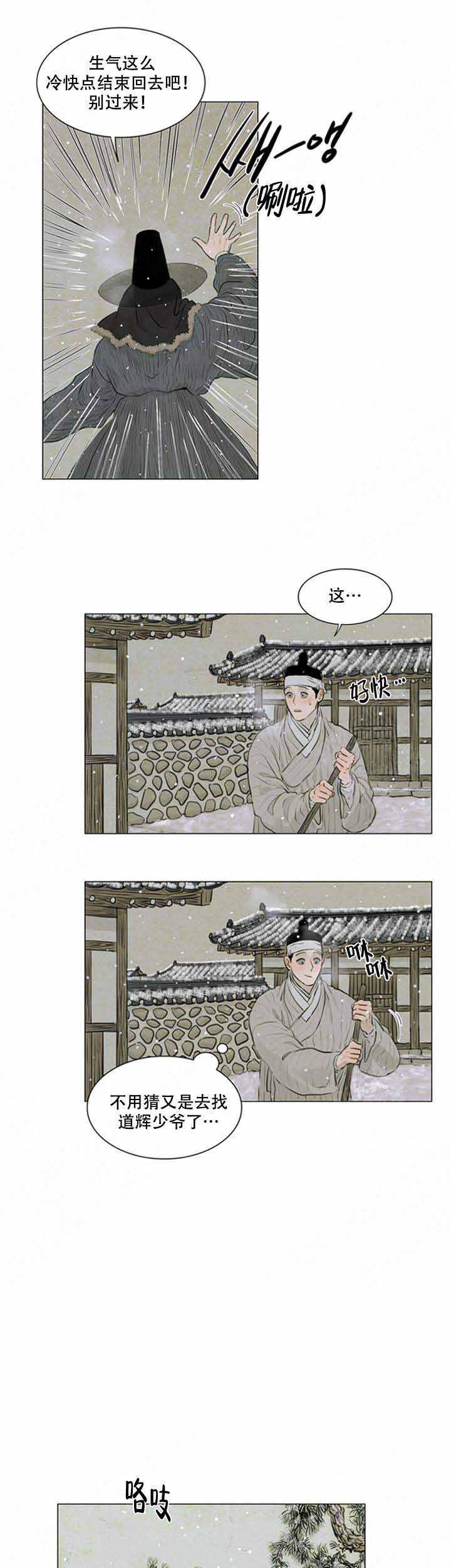 日本漫画大师-第73话全彩韩漫标签