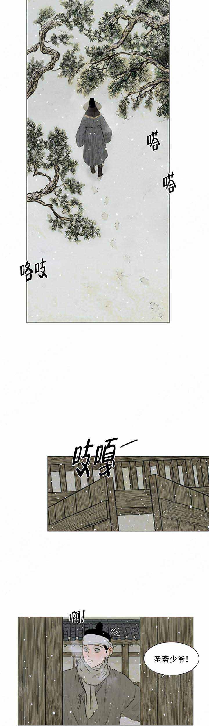鬼胎恋歌韩漫全集-第73话无删减无遮挡章节图片 