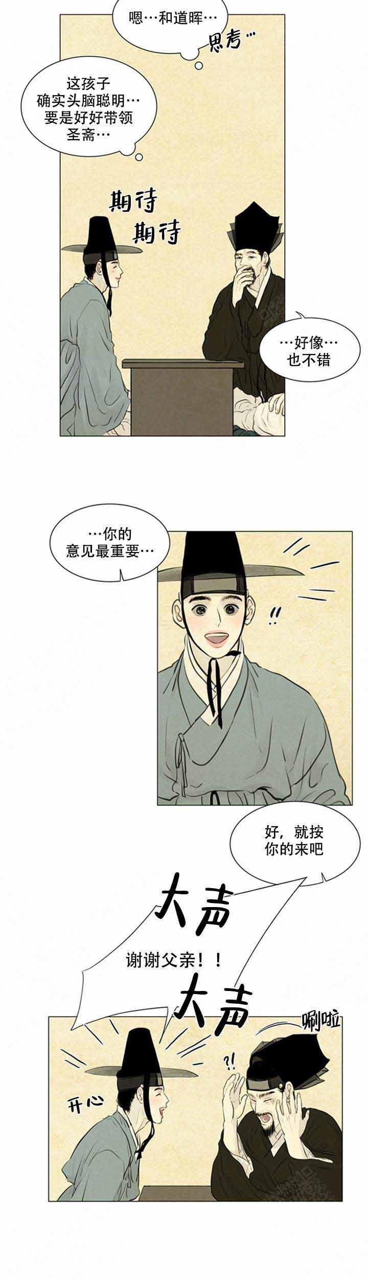 日本漫画大师-第73话全彩韩漫标签