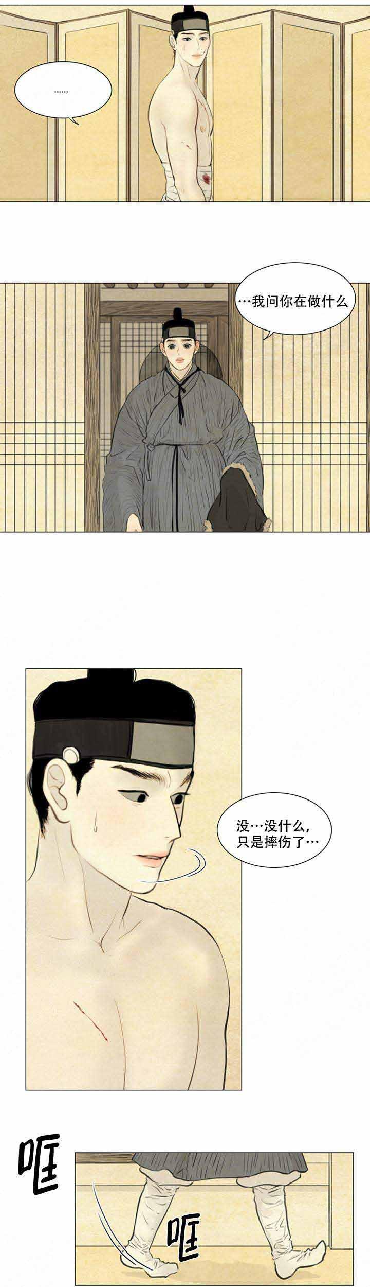 日本漫画大师-第74话全彩韩漫标签