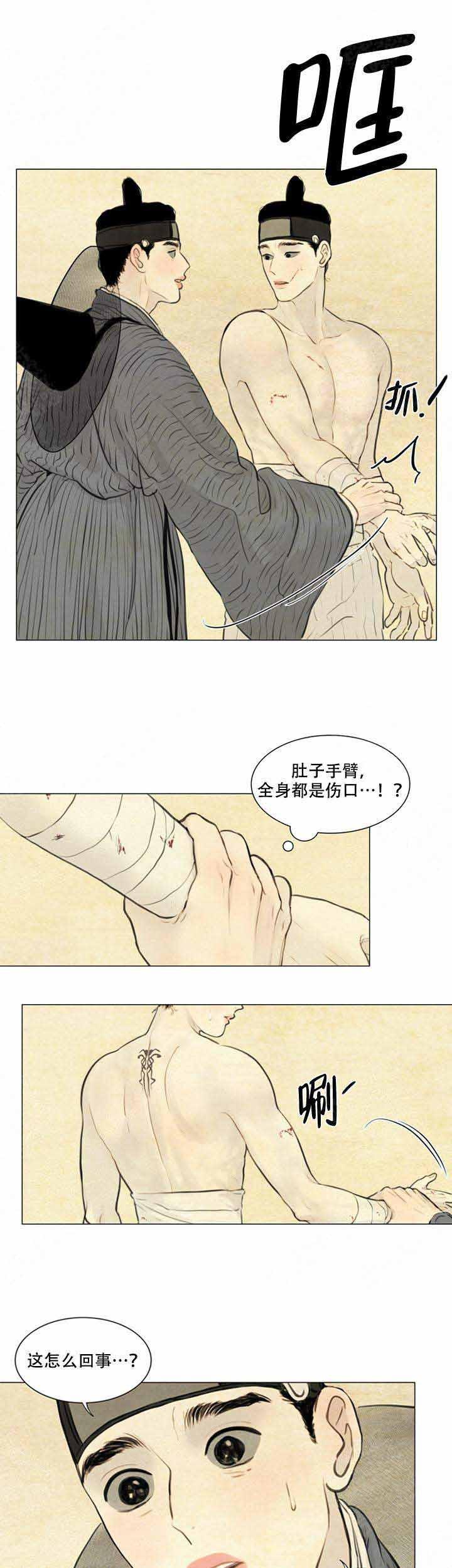 鬼胎恋歌韩漫全集-第74话无删减无遮挡章节图片 