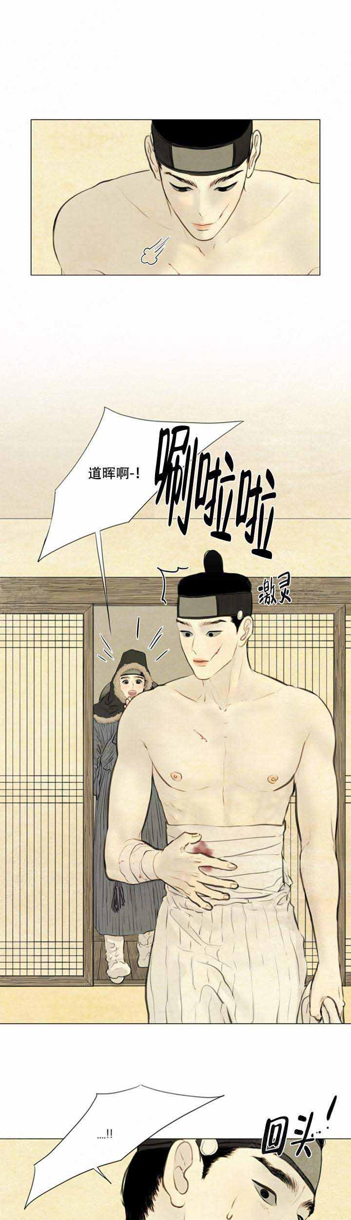 日本漫画大师-第74话全彩韩漫标签