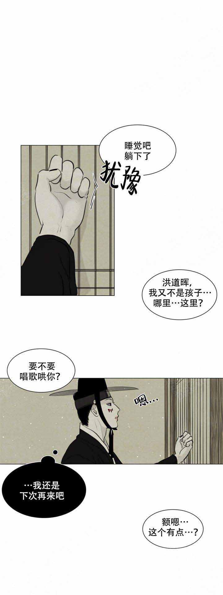 鬼胎恋歌韩漫全集-第76话无删减无遮挡章节图片 