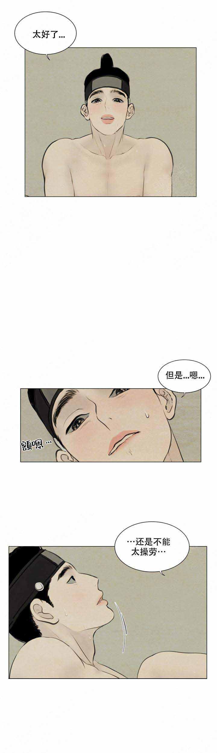 鬼胎恋歌韩漫全集-第76话无删减无遮挡章节图片 