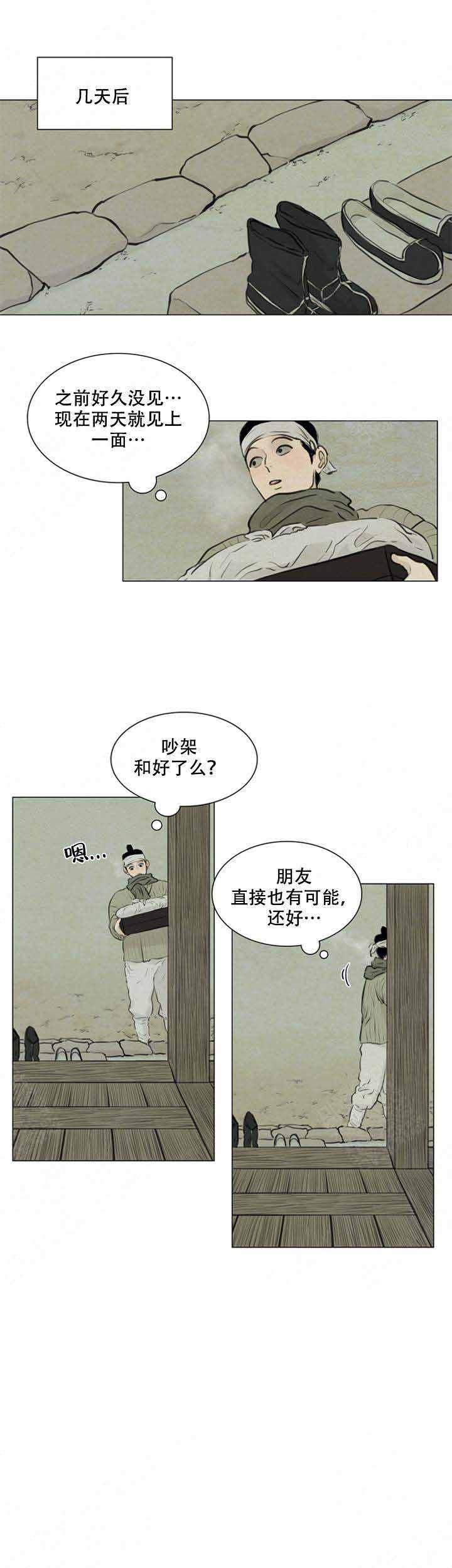 鬼胎恋歌韩漫全集-第76话无删减无遮挡章节图片 