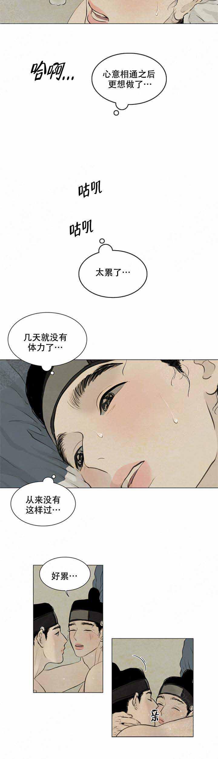 鬼胎恋歌韩漫全集-第76话无删减无遮挡章节图片 