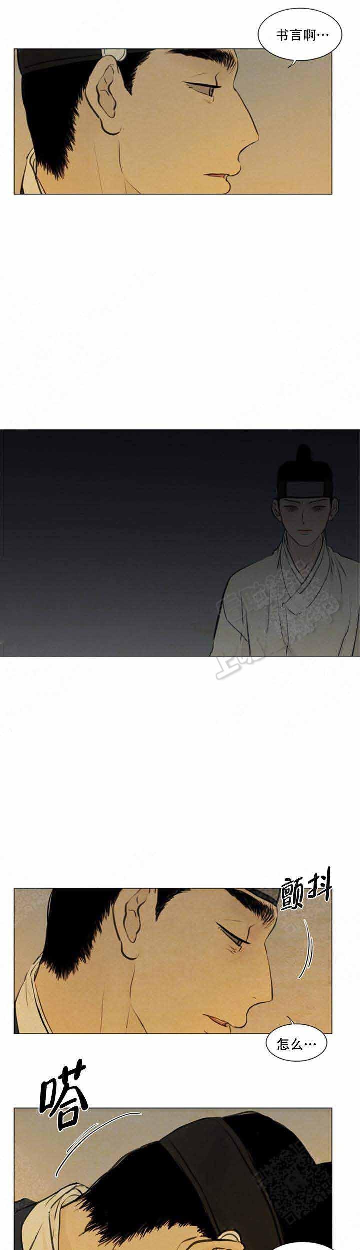 鬼胎恋歌韩漫全集-第77话无删减无遮挡章节图片 