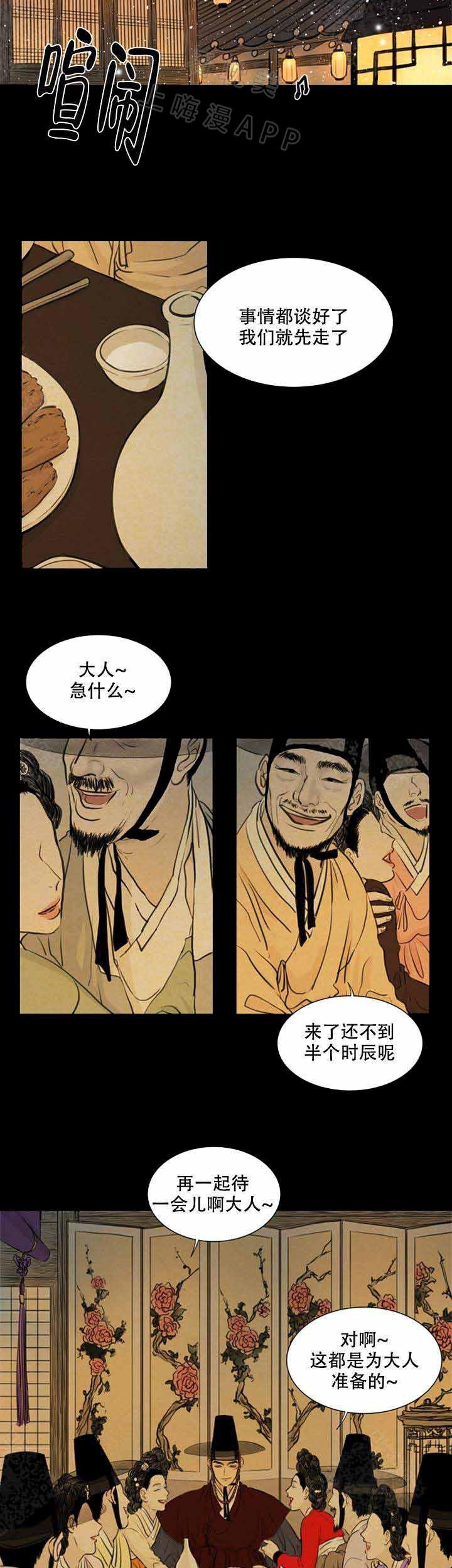 鬼胎恋歌韩漫全集-第77话无删减无遮挡章节图片 