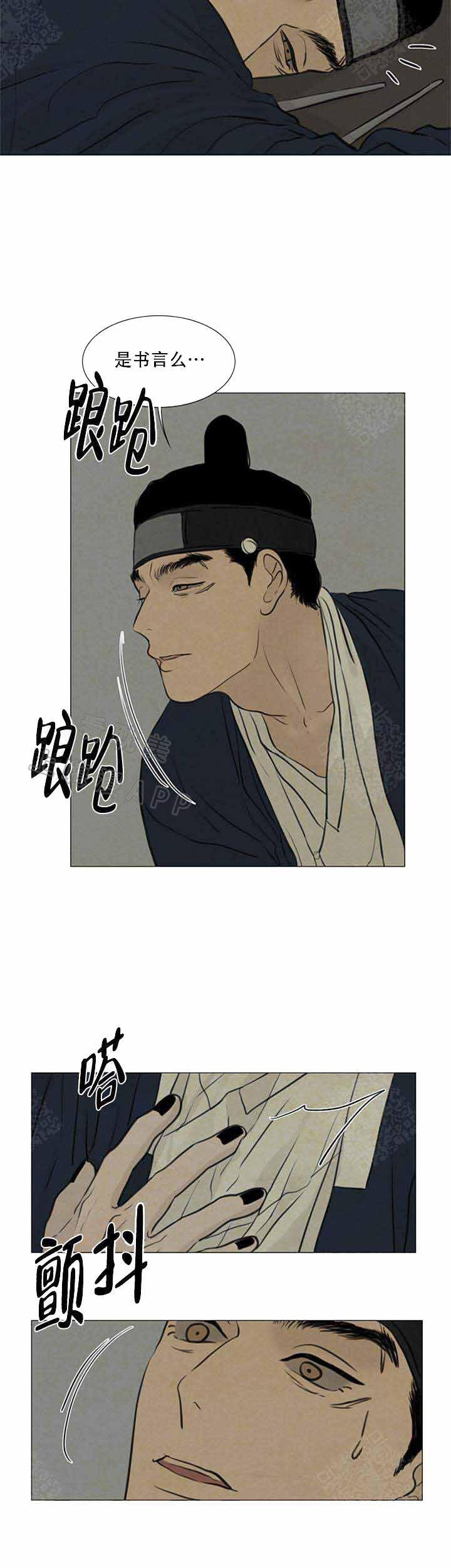 鬼胎恋歌韩漫全集-第78话无删减无遮挡章节图片 