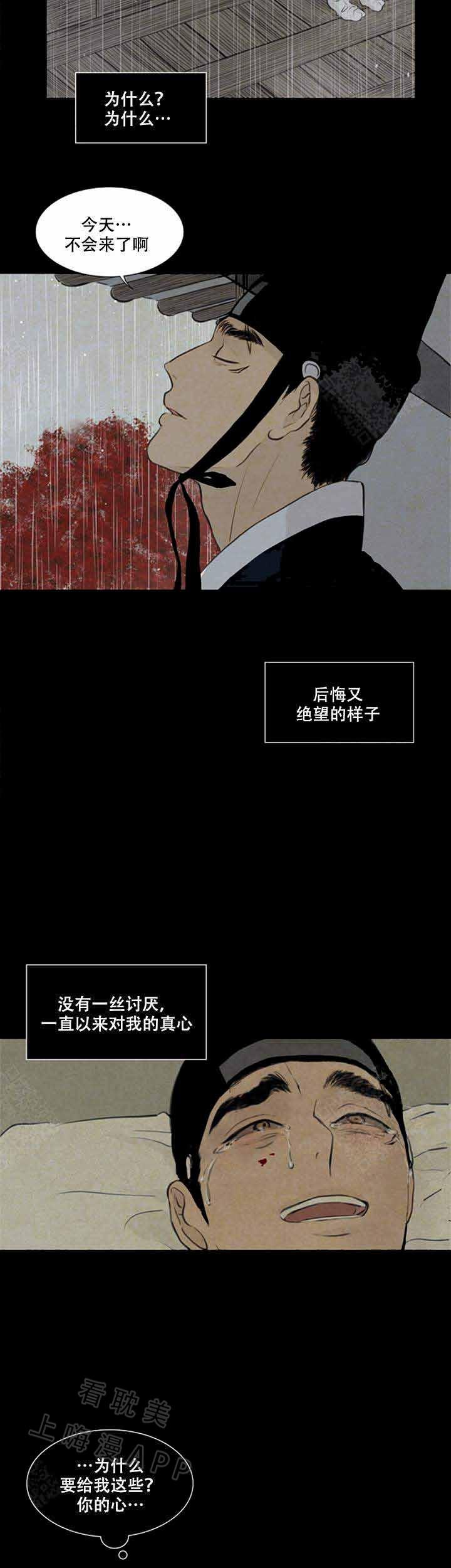 鬼胎恋歌韩漫全集-第78话无删减无遮挡章节图片 