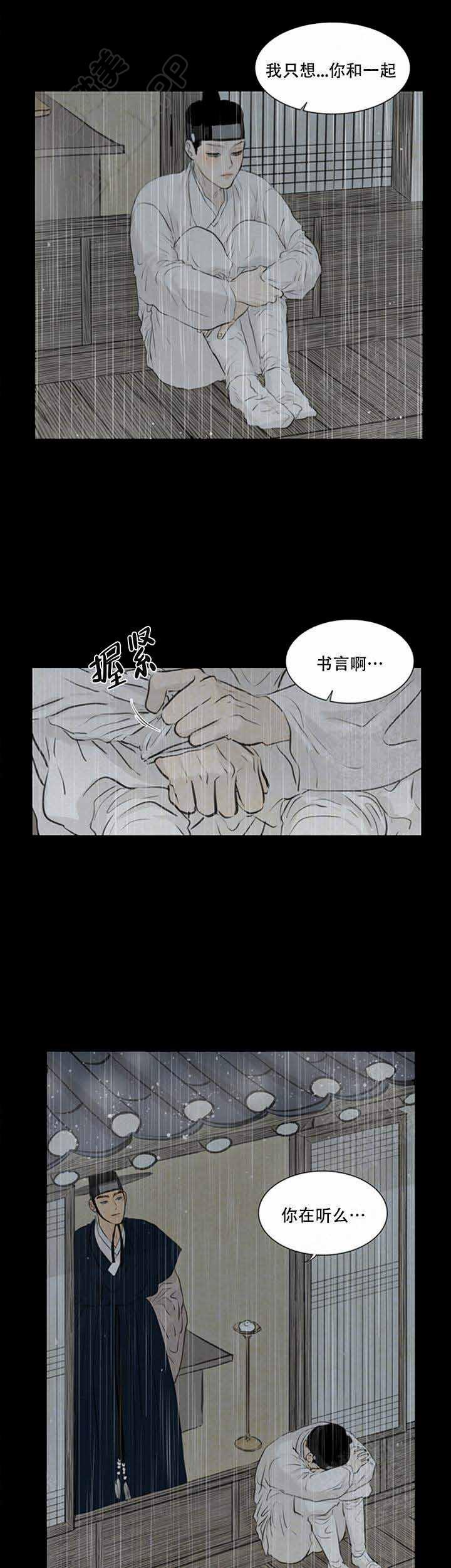 鬼胎恋歌韩漫全集-第78话无删减无遮挡章节图片 
