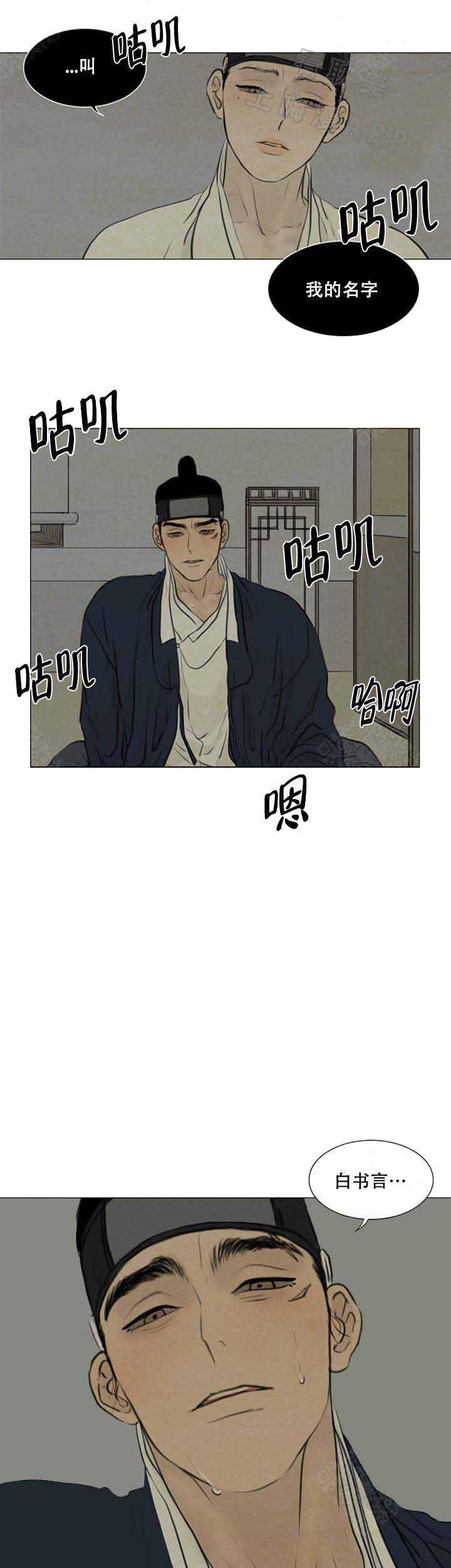鬼胎恋歌韩漫全集-第79话无删减无遮挡章节图片 