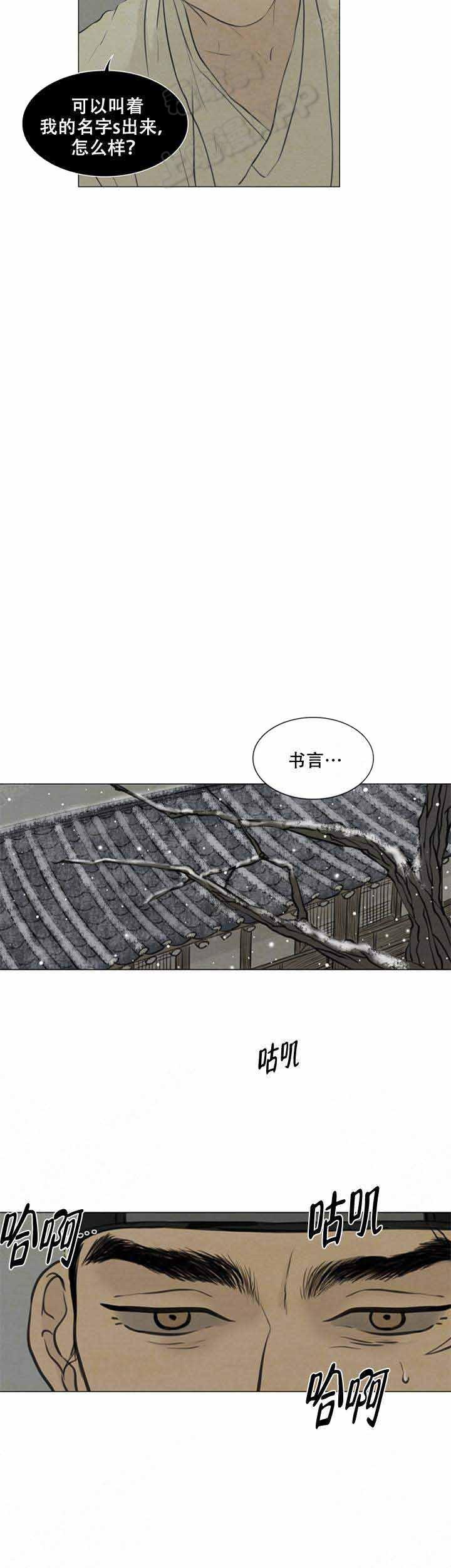 鬼胎恋歌韩漫全集-第79话无删减无遮挡章节图片 
