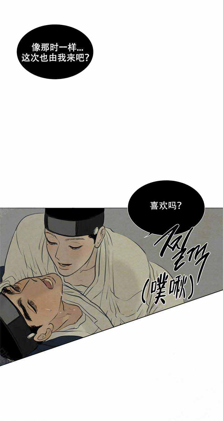 鬼胎恋歌韩漫全集-第80话无删减无遮挡章节图片 