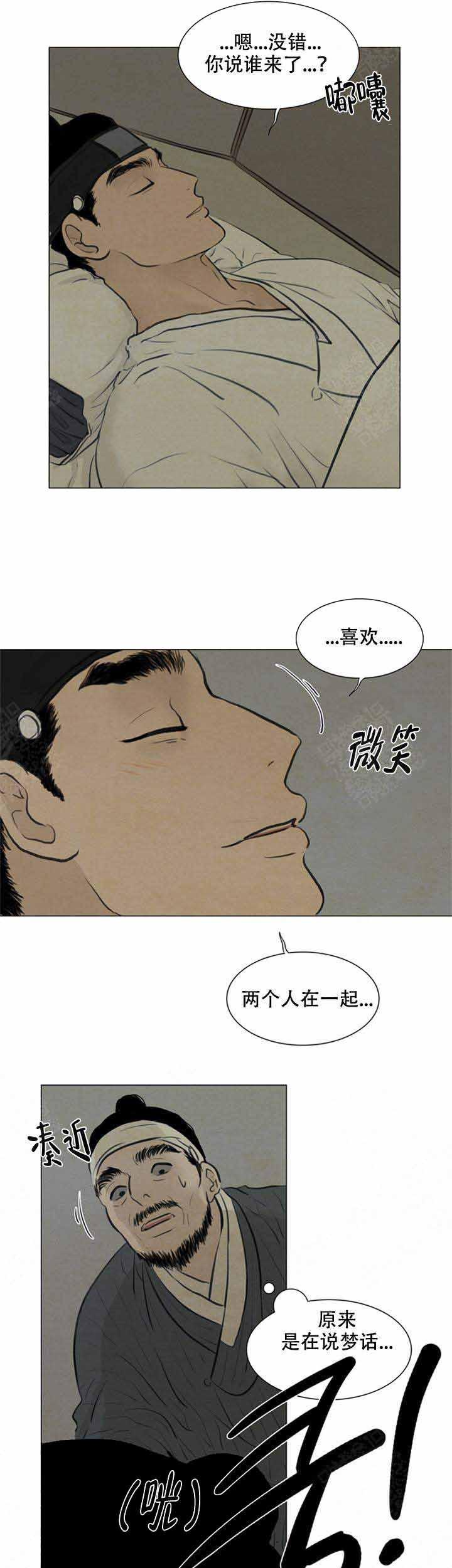 鬼胎恋歌韩漫全集-第80话无删减无遮挡章节图片 