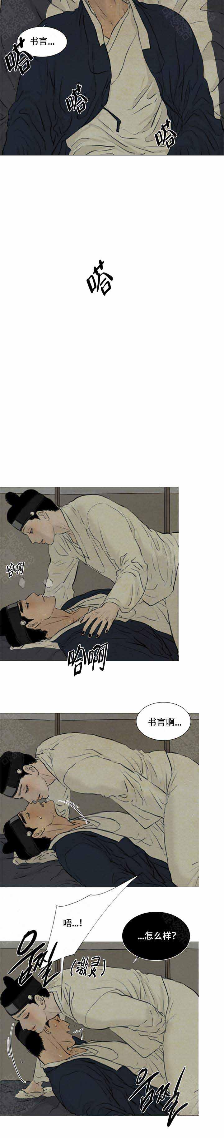 鬼胎恋歌韩漫全集-第80话无删减无遮挡章节图片 