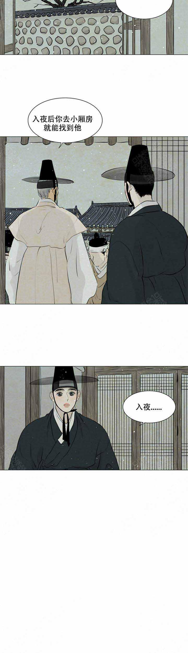 鬼胎恋歌韩漫全集-第82话无删减无遮挡章节图片 