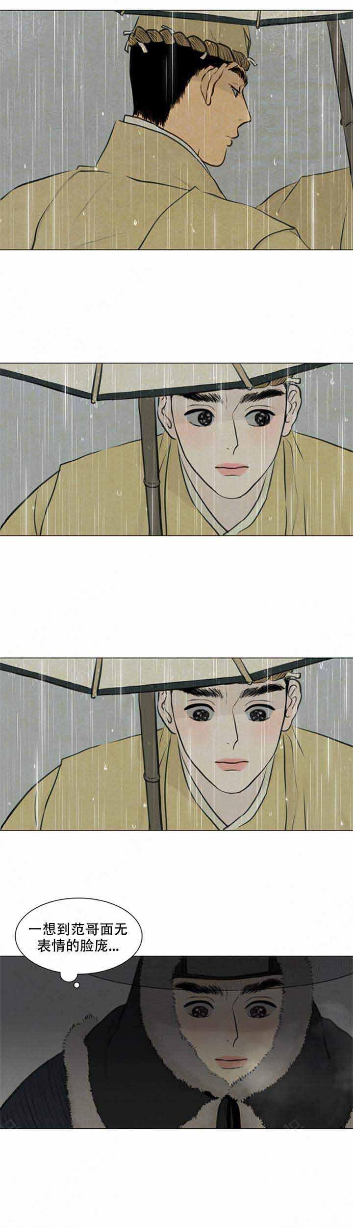 鬼胎恋歌韩漫全集-第82话无删减无遮挡章节图片 