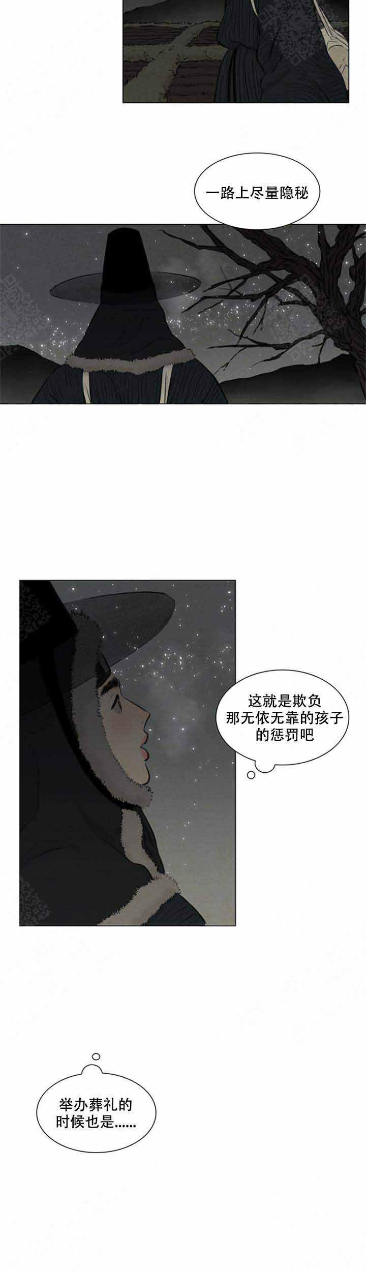 鬼胎恋歌韩漫全集-第82话无删减无遮挡章节图片 
